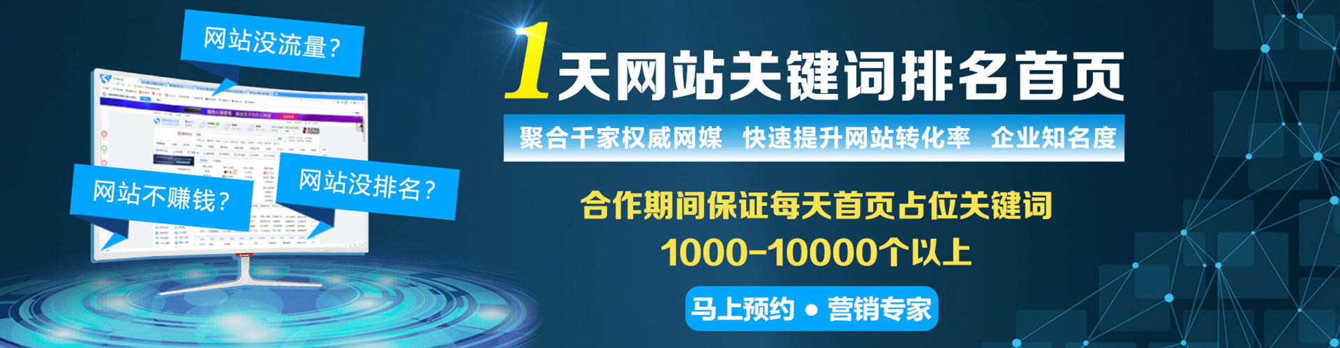 头屯河网络推广竞价